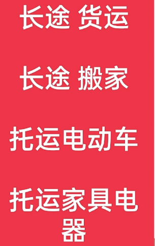 湖州到灵宝搬家公司-湖州到灵宝长途搬家公司