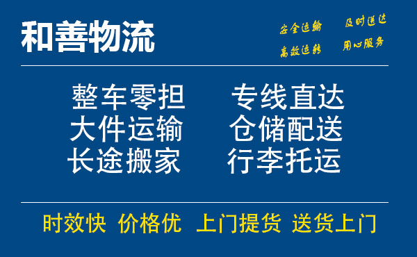 灵宝电瓶车托运常熟到灵宝搬家物流公司电瓶车行李空调运输-专线直达